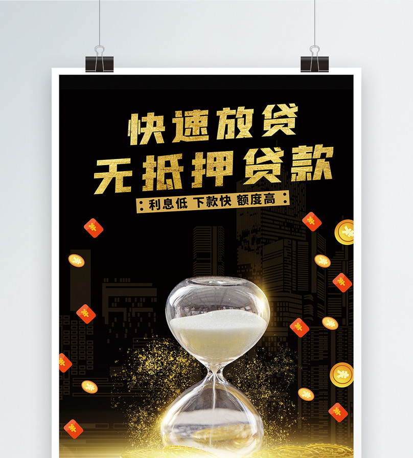 重庆民间借款